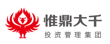 惟鼎大千